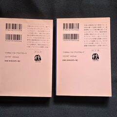 『テロリストの半月刀』 上下巻 セット　L.ボンド著　廣瀬順弘訳　文春文庫の画像