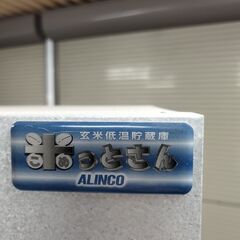 米庫　米冷蔵庫　アルインコ　玄米低温貯蔵庫　100Vの画像