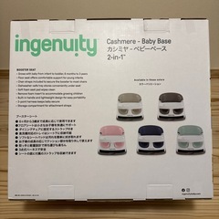 インジェニュイティ　ingenuity カシミヤベビーベースの画像