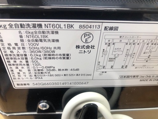 ★ジモティ特別価格? K156★2024年製ニトリ製6.0㌔洗濯機★6ヶ月保証付き★近隣配送・設置可