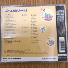 ヤマハ　ぷらいまりー2の画像