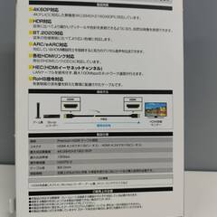 【新品未開封】MCO HDC-PM030BK/HDMIケーブル/3.0ｍの画像
