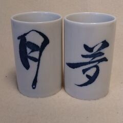 湯呑み 5個セットの画像