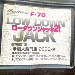 車用ジャッキー(ローダウン可能)の画像