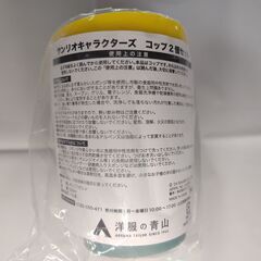 サンリオキャラクターズ コップ 2個セット　洋服の青山　非売品　未開封の画像