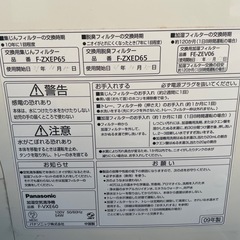 ジャンク      加湿空気清浄機
の画像