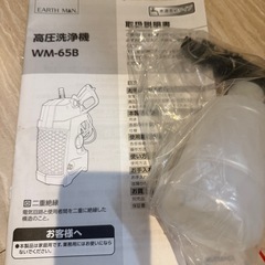 (Takagi) EARTH MAN 高圧洗浄機の画像