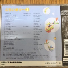 プぷらいまりー3 ヤマハの画像