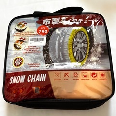 布製タイヤチェーン サイズ790 スノーソックス 2枚組 チェーン規制対応 ジャッキ不要 簡単装着 スタッドレス 雪道の画像