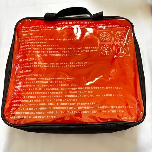 布製タイヤチェーン サイズ790 スノーソックス 2枚組 チェーン規制対応 ジャッキ不要 簡単装着 スタッドレス 雪道