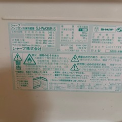SHARP 両開き冷蔵庫345リットルの画像