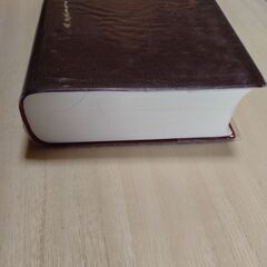 新英和中辞典　6ht　研究社の画像