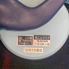興研　直結式小型防毒マスク　サカヰ式 7191DKG-02型 防毒マスク　25年７月製造 防じんマスク 興研の画像