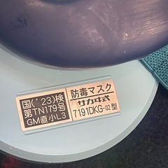 興研　直結式小型防毒マスク　サカヰ式 7191DKG-02型 防毒マスク　25年７月製造 防じんマスク 興研の画像