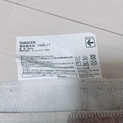 YAMAZEN 電気敷毛布 2022年製の画像