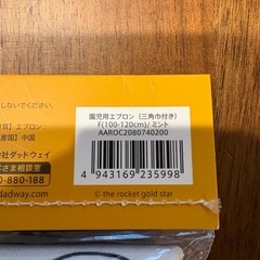 園児用エプロンの画像