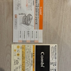 12/13まで✨Combi クルムーヴスマート 回転式 新生児〜OK チャイルドシートの画像