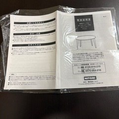 ニトリダイニングテーブル、イス2脚の画像