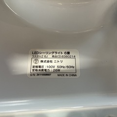 【ニトリ】LEDシーリングライト6畳用2点セットの画像