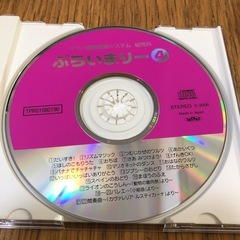 ぷらいまりー4ヤマハの画像