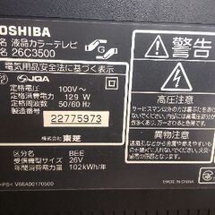 TO-SHIBAレグザ26型液晶テレビの画像
