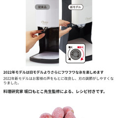 メガ盛りふわふわ電動かき氷器の画像