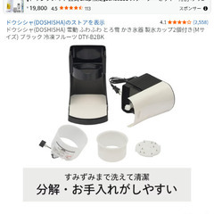 メガ盛りふわふわ電動かき氷器の画像