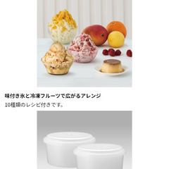 メガ盛りふわふわ電動かき氷器の画像