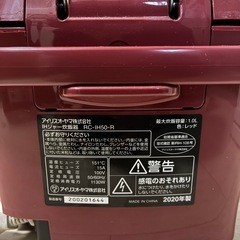 炊飯器アイリスオーヤマ5.5合炊きの画像