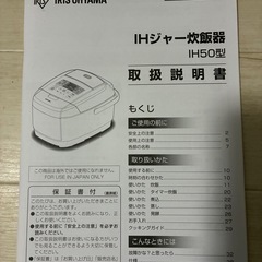 炊飯器アイリスオーヤマ5.5合炊きの画像