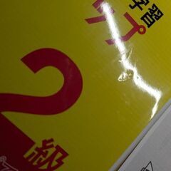 漢検  漢字学習 ステップ 準2級 別紙解答付き 漢字能力検定の画像