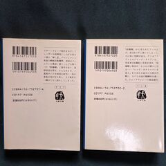 『クレムリンの枢機構』 上下セット　トム・クランシー著　井坂清訳　文春文庫の画像
