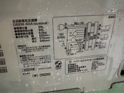 東京都内送料無料2022年ハイアール