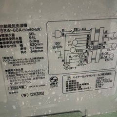 東京都内送料無料2022年ハイアールの画像