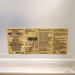 無印良品プラスチック衣装ケース2つの画像