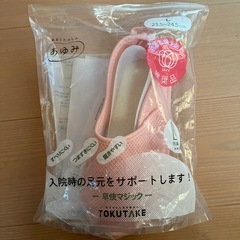 室内スリッパ　　左足のみLサイズ23.5〜24.5cm　　あゆみシリーズ　差し上げますの画像