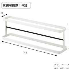 山崎実業 Plate スリッパラック ワイド プレート （ プレートシリーズの画像