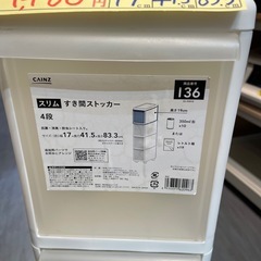 【キャスター付き収納】【4段】クリーニング済み【管理番号1206】野の画像