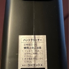 レトロ家電　ハンディークリーナー マキシムの画像