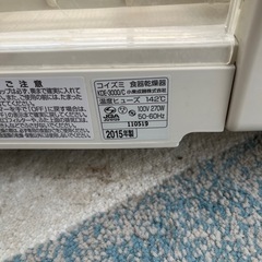 ★美品 動作良好★koizumi コイズミ 食器乾燥機 kde-3000/c★2015年製★の画像