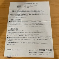 美原店 富士貿易 ローテーブル 木製 センターテーブル 座卓　コンパクトの画像