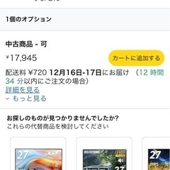 27インチモニター acer 非光沢の画像