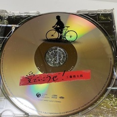 工藤慎太郎 愛でいこうぜ! サイン入れ　レア　コレクションの画像