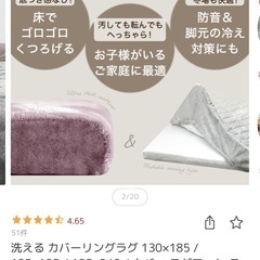 極厚ラグ☆マット　の画像