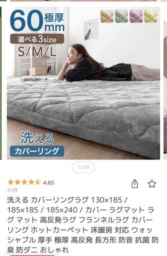 極厚ラグ☆マット　