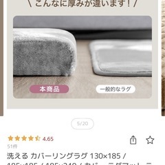 極厚ラグ☆マット　の画像