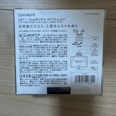 車　消臭剤の画像