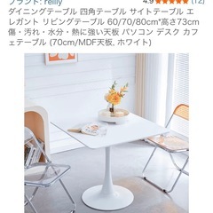 ダイニングテーブルの画像