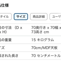 ダイニングテーブルの画像