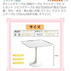 ダイニングテーブルの画像